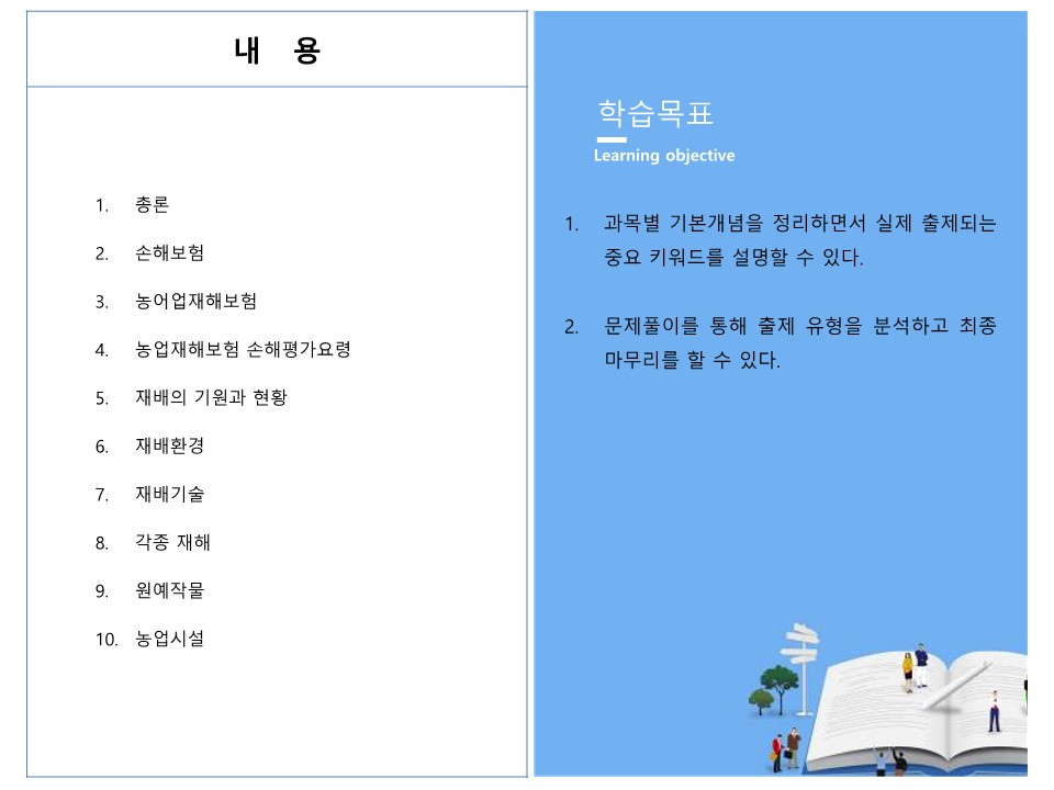 학습로드맵 학습로드맵